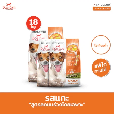 อาหารเม็ดสำหรับสุนัข DOG DAYS DAILY เกรดโฮลิสติก รสเนื้อแกะ สูตรลดขนร่วงโดยเฉพาะ 12 กก.(X1) และ 3 กก.(X2) (ชุด 3 ถุง)_1